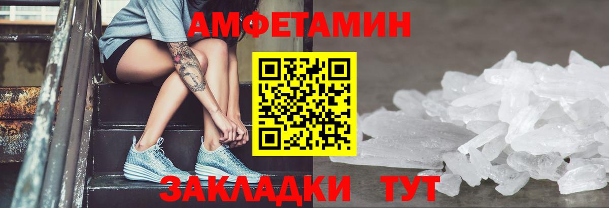 АМФ 97%  АМФЕТАМИН  АМФ  Нижний Тагил  дарк нет Telegram  Вход с VPN 