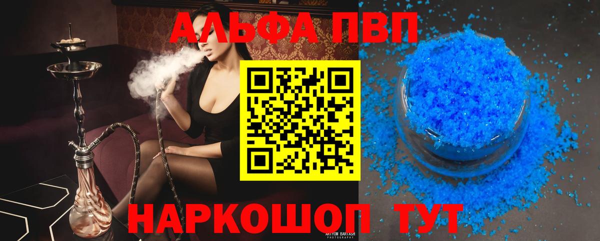 APVP VHQ Нижний Тагил