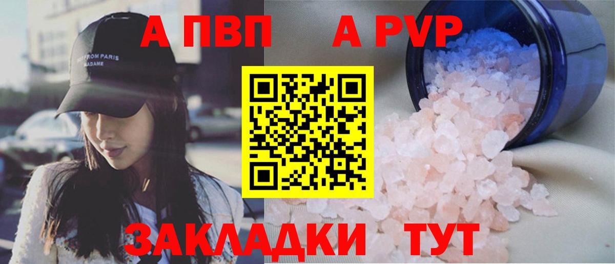 Нижний Тагил  Alpha-PVP кристаллы  Вход с VPN  APVP кристаллы  APVP СК 