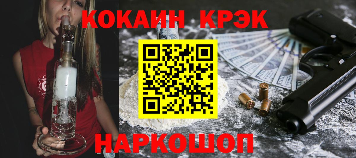 Кокаин Перу  Вход с VPN  Cocaine FishScale  Cocaine  Нижний Тагил 