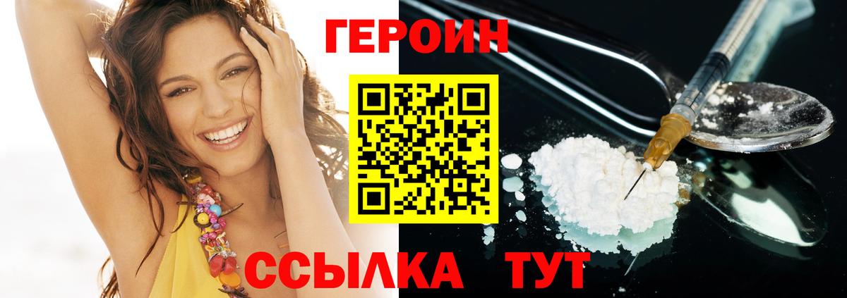 Нижний Тагил  Героин  Вход с VPN  ГЕРОИН Heroin 