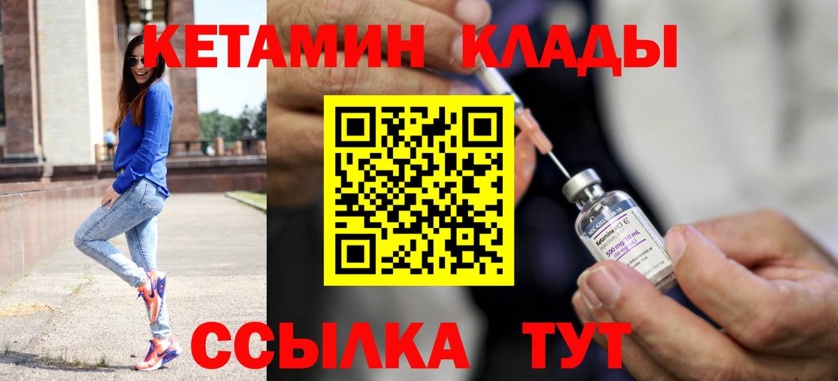 Нижний Тагил  mega ONION  Кетамин ketamine  Вход с VPN  КЕТАМИН ketamine 