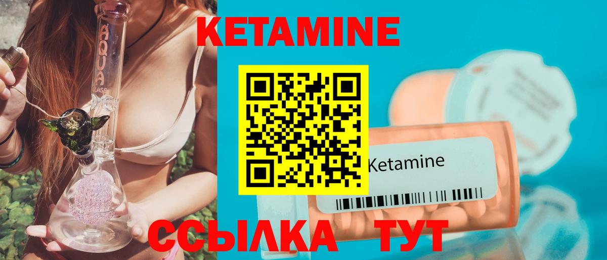 КЕТАМИН VHQ Нижний Тагил