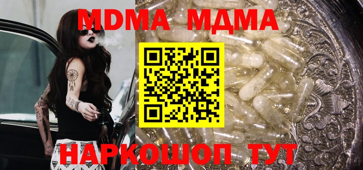 МДМА молли  МДМА VHQ  Нижний Тагил  Вход с VPN 