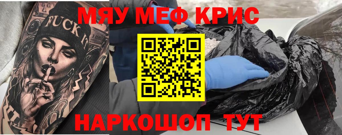 Меф мяу мяу Нижний Тагил
