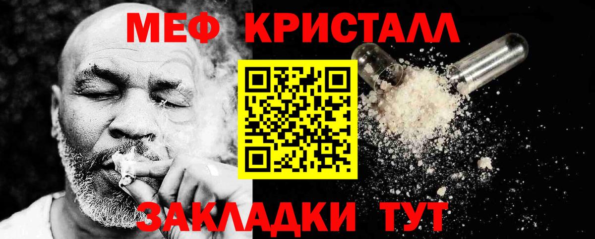 Меф  Мефедрон 4 MMC  Вход с VPN  Нижний Тагил  Мефедрон mephedrone 