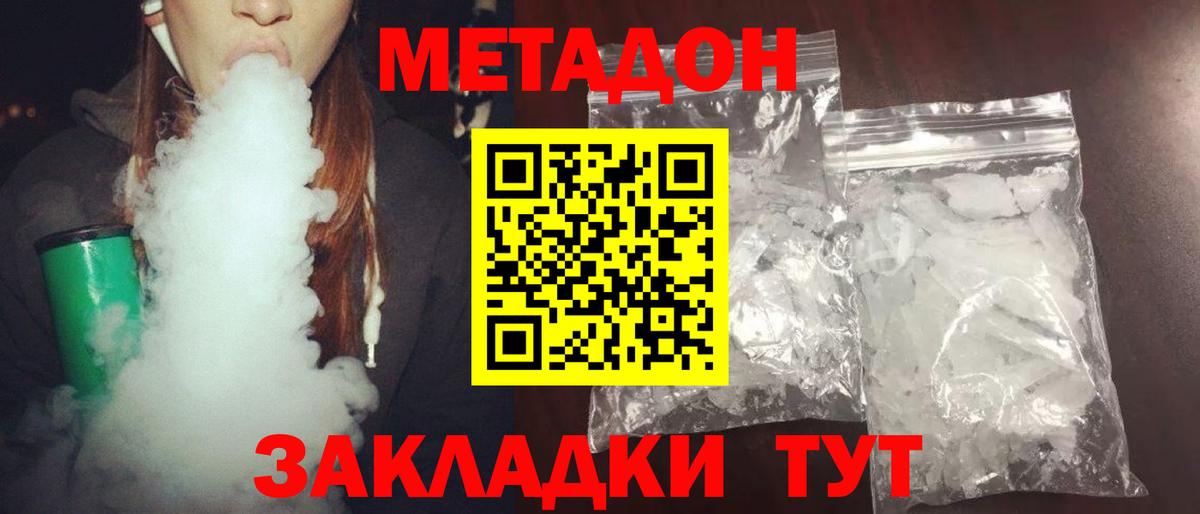 МЕТАДОН белоснежный Нижний Тагил