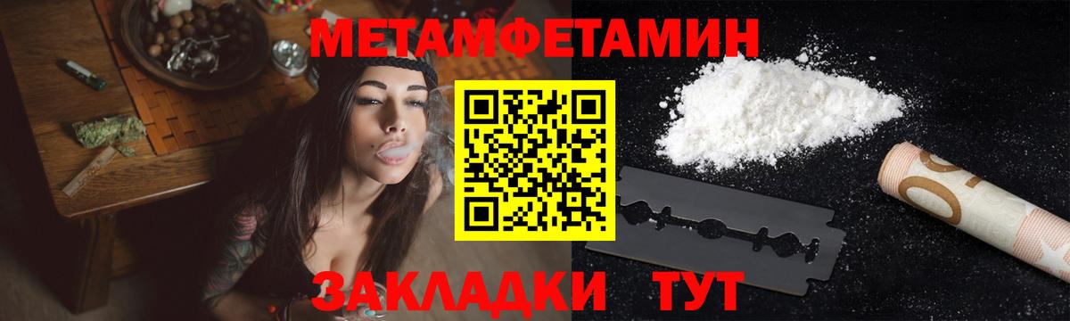 Нижний Тагил  Метамфетамин мет  Вход с VPN  Метамфетамин  Метамфетамин мет 