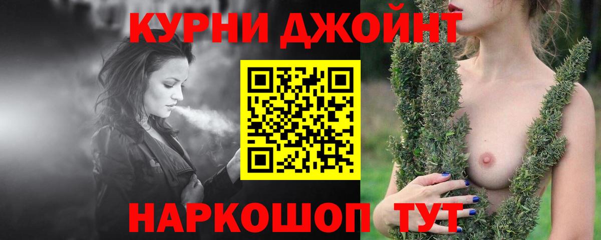Канабис тримм Нижний Тагил